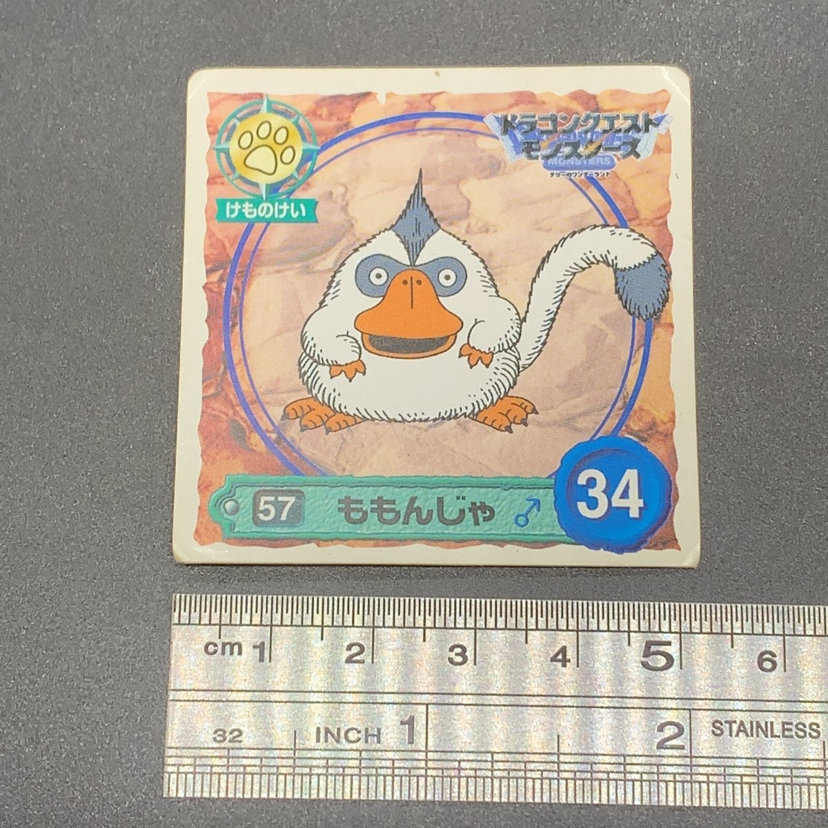 ドラゴンクエス Mirror of Ra 57 Dragon Quest Card Game SQUARE ENIX TCG Rare