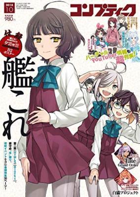 Kadokawa Shoten Comptiq 2018 October NEW from Japan