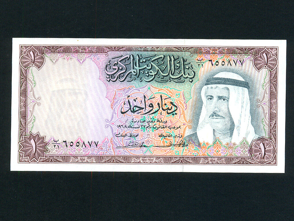 Kuwait:P-8 1 Dinar 1968 Direct stock discount Amir Sabah Ibn Salim Baltimore Mall UNC Al