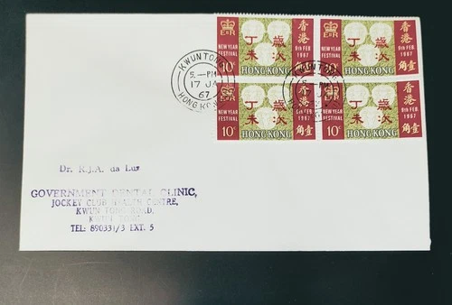 17th JA 1967 Hong Kong FDC Cover Crisp Clean XF+@#1032s
