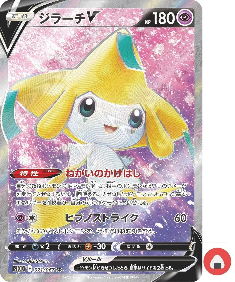 Jirachi V 071/067 S10d: Time Gazer for sale | eBay