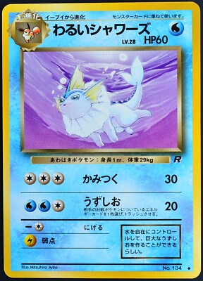 Dark Vaporeon Pokemon Card Holo No 134 Japanese Rare Nintendo From Jp Ebay