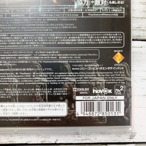 Demon's Souls the Best Sony PS3 Playstation 3 BCJS70013 Video Games Japan - Picture 4 of 6