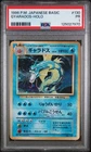 1996 POKEMON BASE SET JAPANESE #130 GYARADOS-HOLO PSA 1