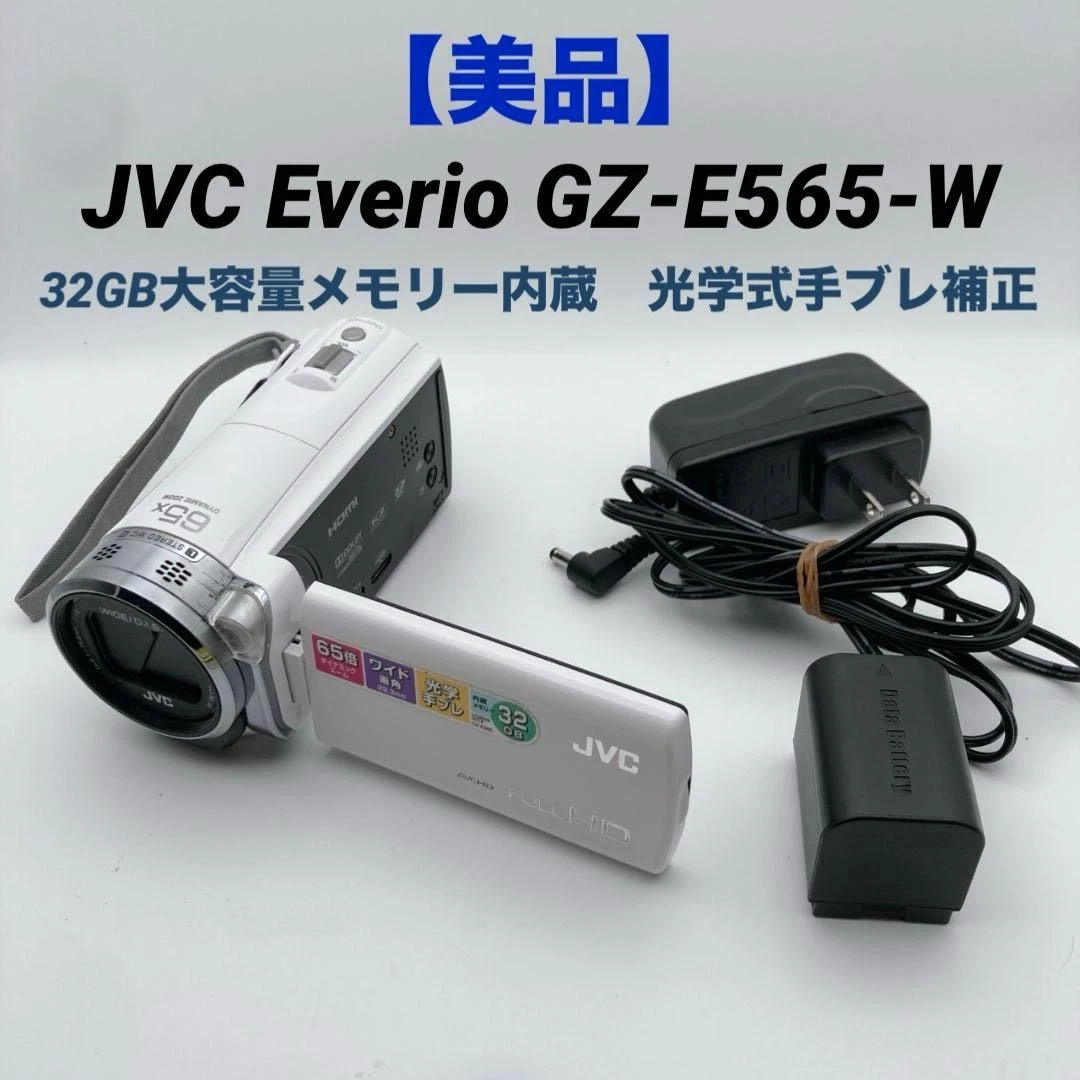 JVC White Camcorders for sale | eBay