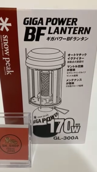 Snow Peak Giga Power Lantern BF GL-300A Gas Lantern 170W | eBay