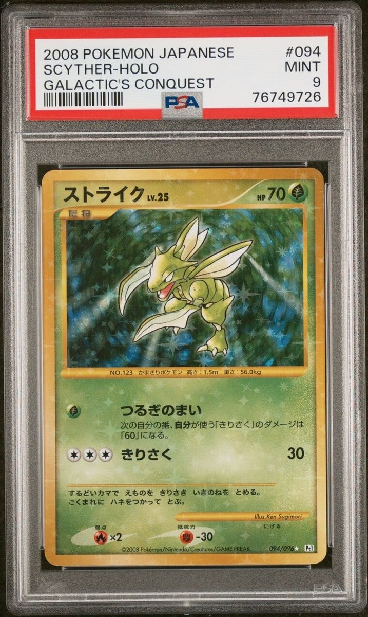 Scyther PSA 9 Pokemon Japanese Platinum Galactic Conquest Card 94