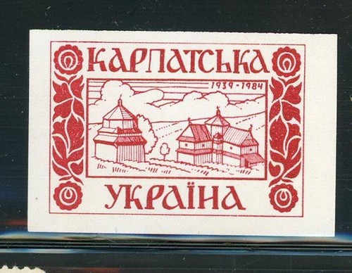Carpatska Ucraina 1984 Reklamemarke poster francobollo - Foto 1 di 1