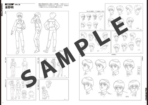 Mobile Police PATLABOR 35th Official Setting Collection Japanese Book 2023 - Picture 3 of 7