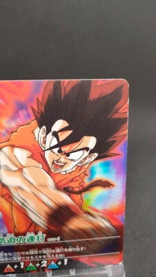Son Gokou 059-Ⅰ Dragon Ball Z DATACARDDASS Japan BANDAI 2005 With