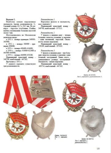 e 32 Digital book. Catalog of the USSR russian Order of the Red Banner - 第 14/16 張圖片