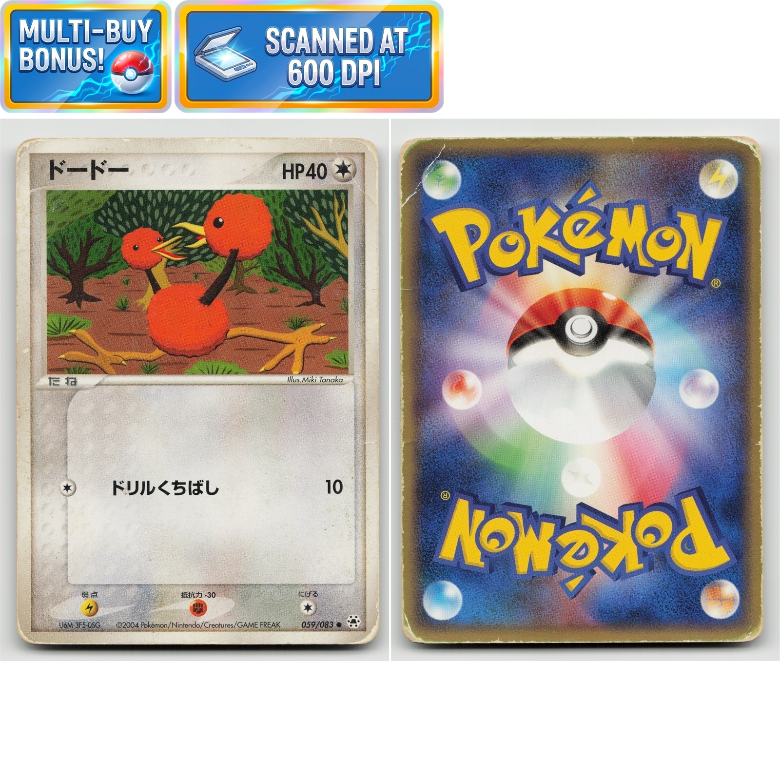 Doduo 059/083 Undone Seal MP Japanese Pokémon TCG Card