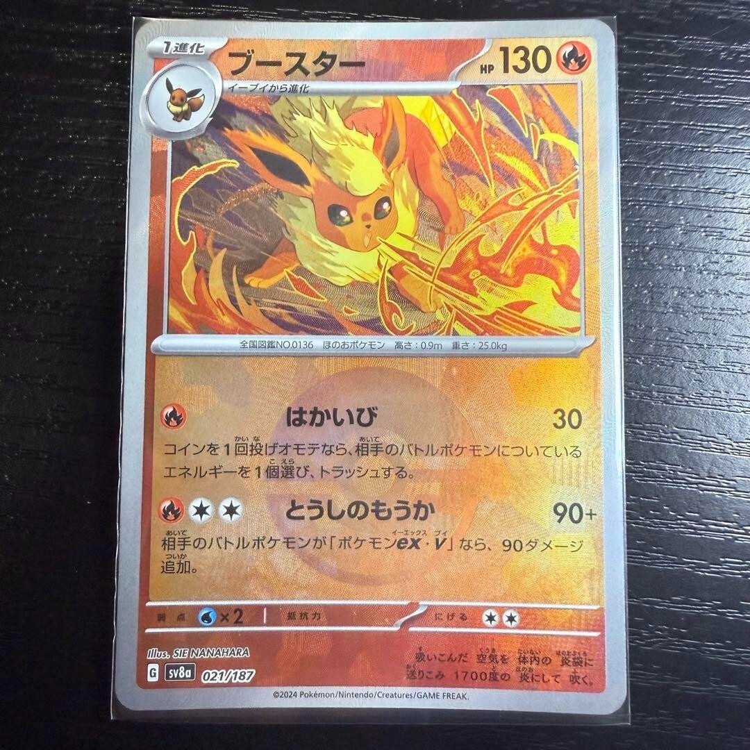 Pokemon Card Flareon Monster ball Reverse holo 021/187 sv8a