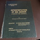 Interpretaion of the Ibn Abdeen by Muhammad Armin IBN Abdeen USA Islamic Law