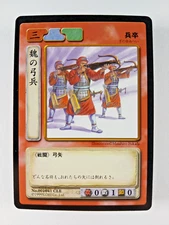 Wei Archers #41 - Romance of Three Kingdoms TCG card (1999 Koei, Japan) C RoTK