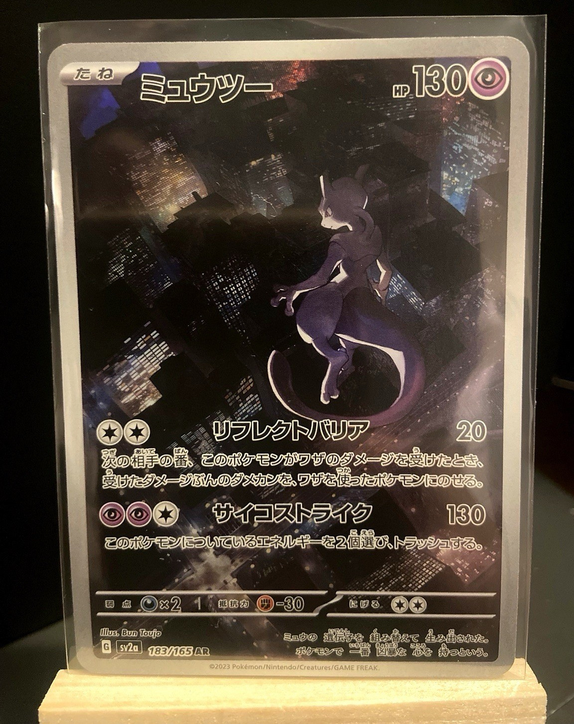 Mewtwo 183/165 Art Rare Holo Sv2a Pokemon Card 151 Japanese 2023