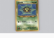 Spinarak NO. 167 Non Holo Common Neo Discovery Pokemon Japanese NM