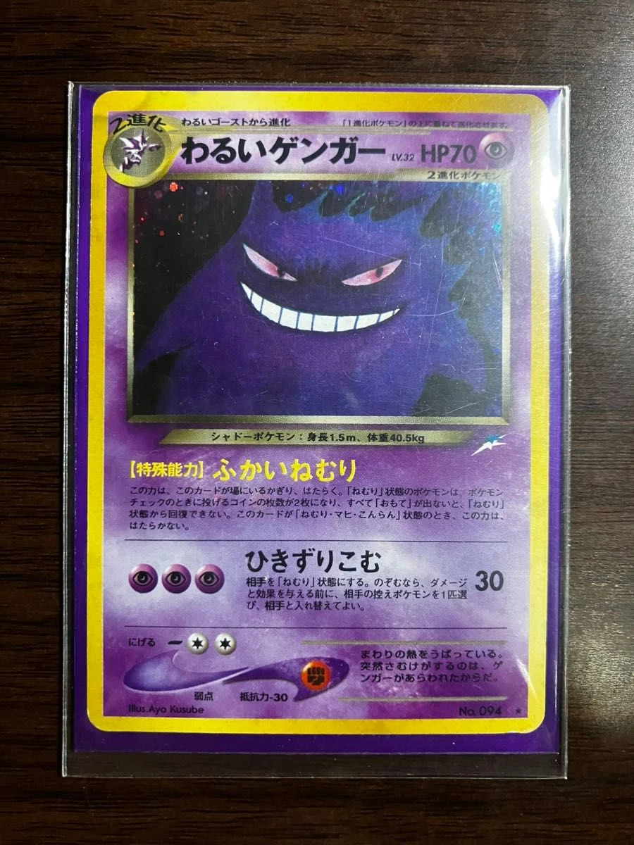 Darkness Gengar Pokémon TCG Neo Destiny Individual Collectible