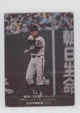 1974-75 Calbee Shigeo Nagashima #845