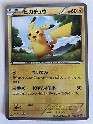 Pokemon 1st Edition Pikachu UR BW1 056/053 Black & White Pokemon 1st Edition Pikachu UR BW1 056/053 Black & White
