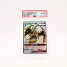 Naganadel GX - SV63/SV94 PSA 10 Hidden Fates Full Art Shiny Pokemon - GEM MT