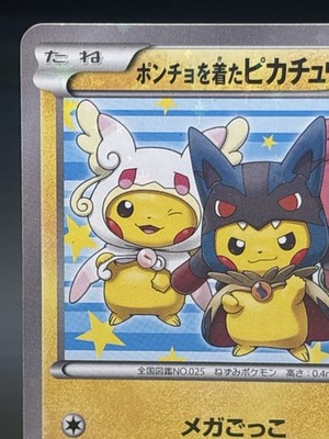 pokemon card japanese - poncho-wearing pikachu 203/xy-p - promo Poncho Wear Mega Campaign PSA 10 PSA 10 Poncho Wearing Pikachu