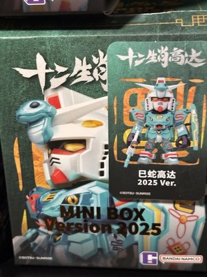 Bandai Namco Gundam Zodiac Blind Box Year of The Snake 2025 Miniso