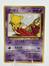 Abra No.063 Team Rocket Old Back  vintage Japanese Pokemon LP
