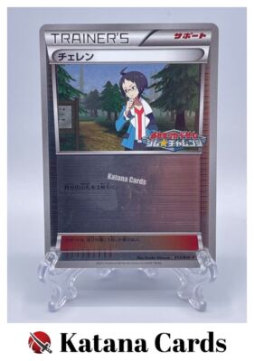 チェレン プロモ EX/NM Pokemon Cards Cheren PROMO 013/BW-P BW-P Japanese | eBay