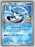 Articuno 015/078 Emerald Break Heavily Played Japanese Pokemon