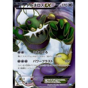 Tornadus EX 073/069 Dark Rush Full Art Secret Rare