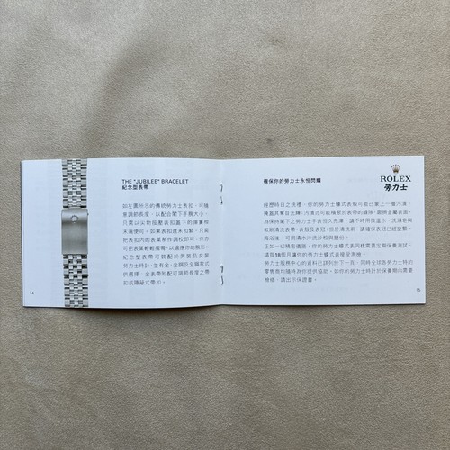Authentic “Your Rolex Oyster” Instruction Booklet Manual 2000s Chinese - Picture 8 of 15