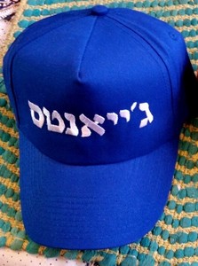 hebrew baseball caps