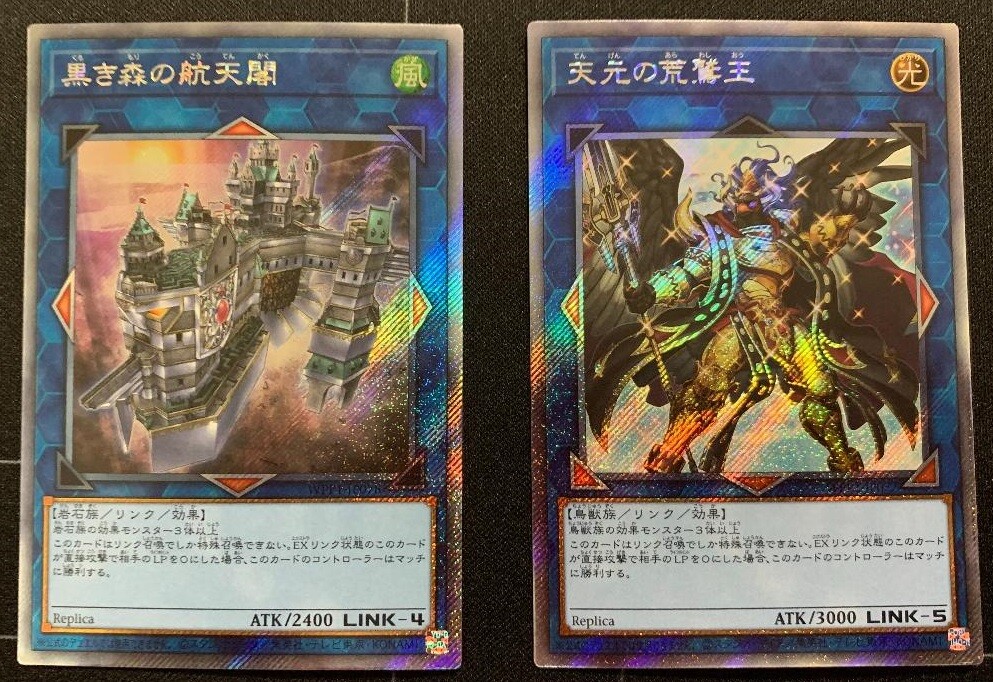 Yugioh Skyfaring Castle of the Black Forest & Kaiser Eagle, the