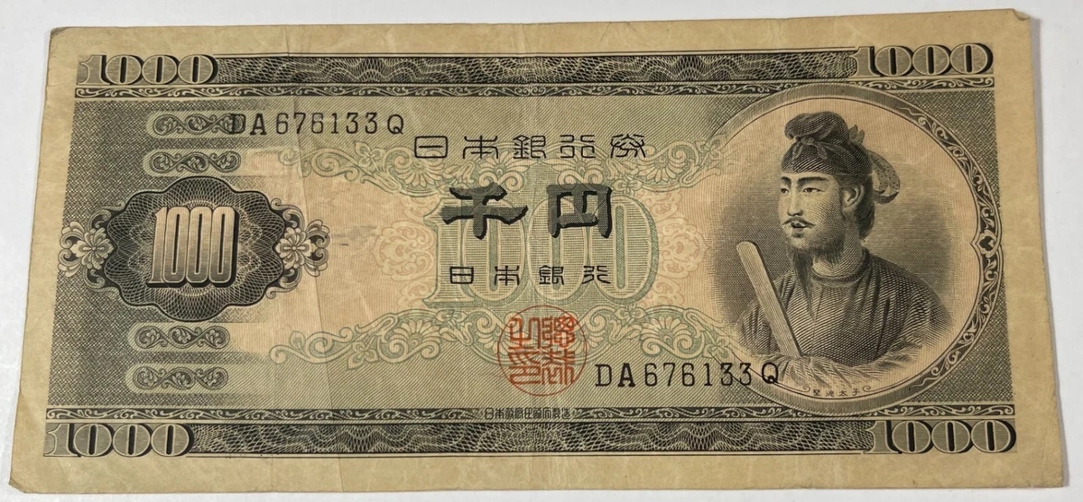 1950 日本纸币| eBay