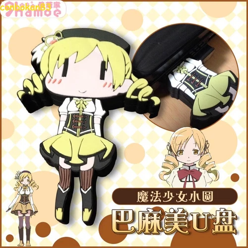 Anime Puella Magi Madoka Magica Tomoe Mami USB Flash Drives 32G/64G Cute Gifts