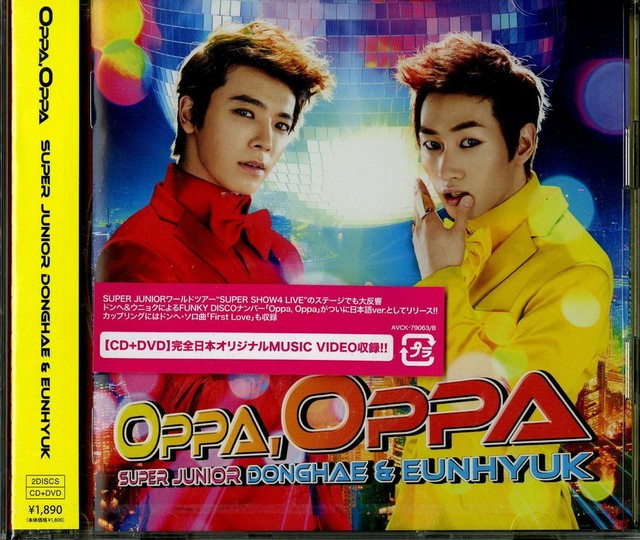 What Does Oppa Mean In Japanese