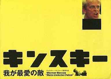 Booklet Tour Book Foreign Film Pamphlet Kinski My Beloved Enemy - Picture 1 of 1
