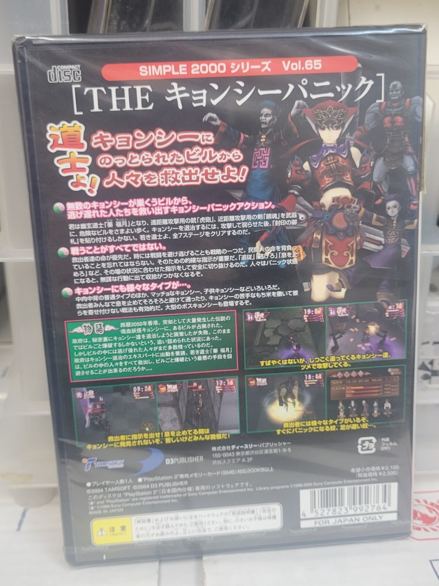The Kyonshi Panic (Sony PlayStation 2, 2004) for sale online | eBay