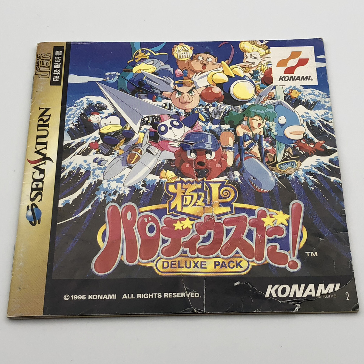 Gokujou Parodius Da: Deluxe Pack Sega Saturn SS Japan NTSC-J