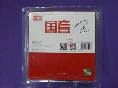 DHS Decking Hurricane NEO 3 NATIONAL MA LONG Backhand 2.1mm 37° Table Tennis Decking