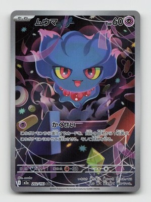 Misdreavus 2022/193 Art Rare m2a MEGA Dream ex Japanese Pokemon Holo NM/M