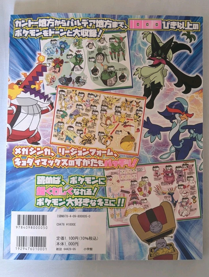 DDU Pokemon Pictorial Book 1020+ Pokemon Character Kids Book 2024 From Japan NEW - Image 3 of 4