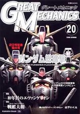 "Great Mechanic" 20 Gundam Magazine Japan Book Comic Anime Mook book form JP