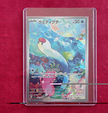 Pokemon TCG Japanese Wiglett 081/078 AR Art Rare Holo Sv1s Scarlet Ex 2023