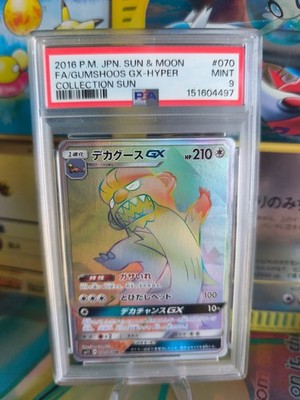 Pokemon Karte Card Gumshoos GX Rainbow HPer Collection Sun SM japanese PSA 9
