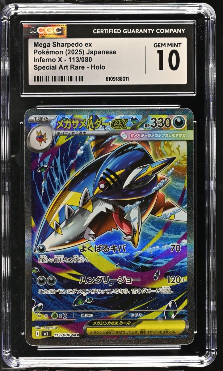 CGC 10 Mega Sharpedo ex 113/080 SAR Inferno X m2 Pokemon Card | eBay