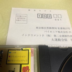 MeteorSS Battle Athletes ictory Sega Saturn postcard with obi