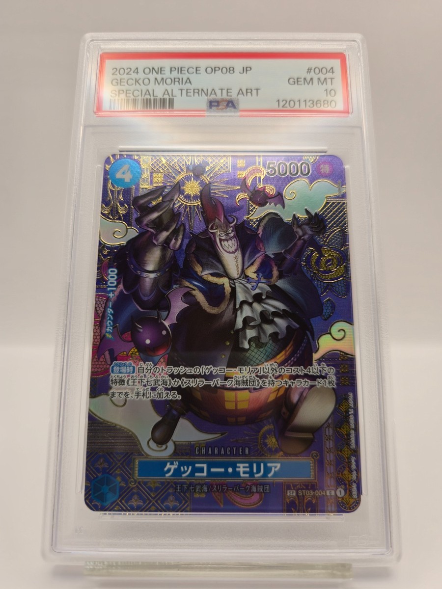 2024 ONE PIECE OP08-TWO LEGENDS SPECIAL ALTERNATE ART #004 GECKO