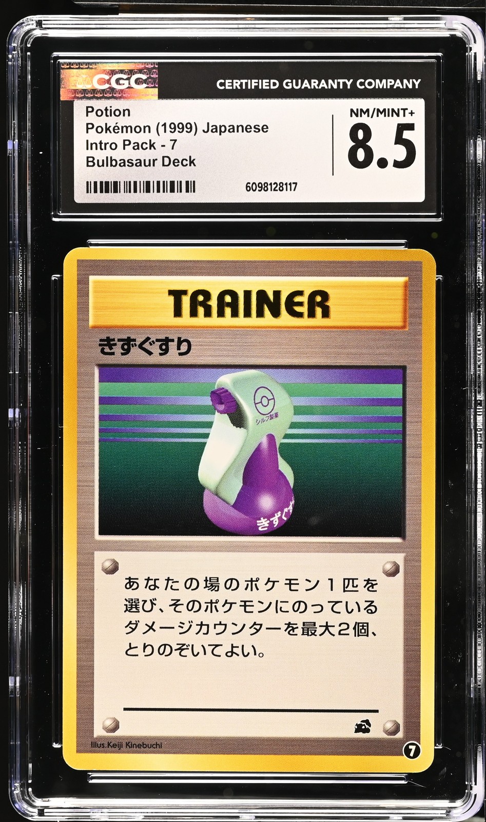 Potion 7 Bulbasaur Deck Intro Pack Pokemon Japanese CGC 8.5 Nm/Mint+